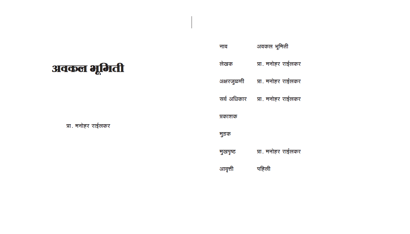 अवकल भूमिती